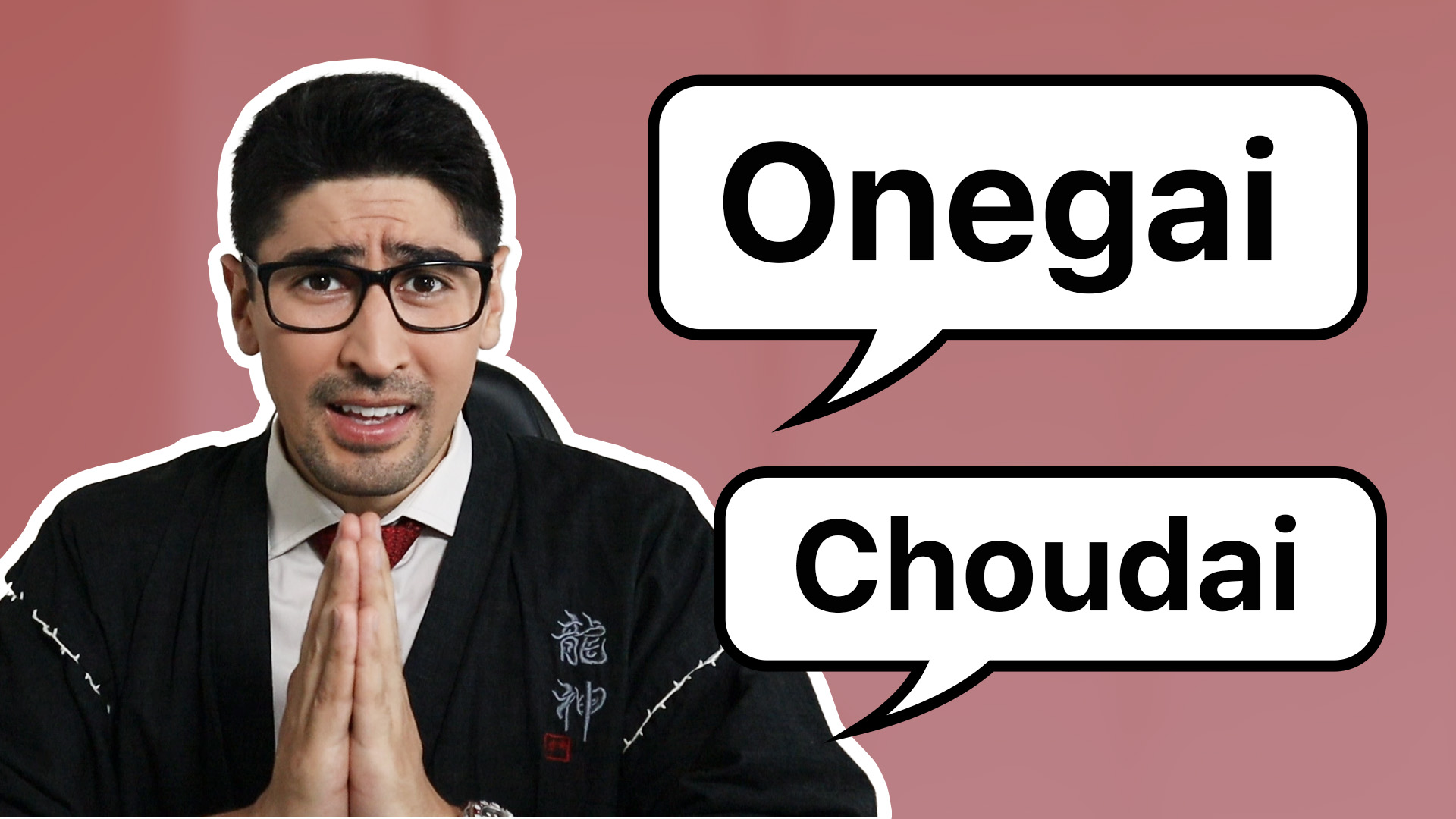 How to Say Please in Japanese